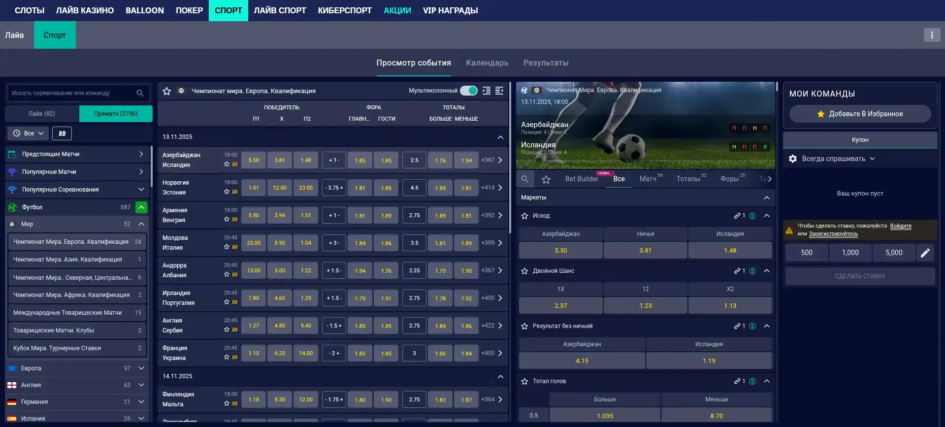 Интерфейс рабочего стола казино Арго с навигационными кнопками и играми