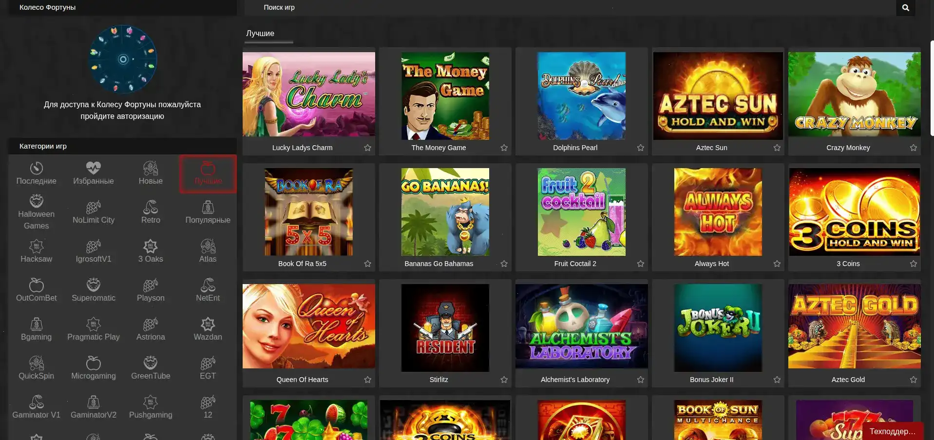 Изображение интерфейса депозита и вывода средств казино с картинками платежных систем